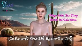 Telugu Audio Sex Story - Sex with Girlfriend'_s sister - Part 2