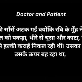 Doctor and Her Patient Big Nipples Hindi Audio Story, Urdu Audio, Tamil Audio Stories, Hindi Audio Stories, Punjabi Audio Story