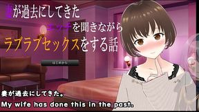 A story of having Love Love Sex while hearing wife'_s past sex stories[trial ver](Machine translated subtitles)played by Silent V Ghost1/2