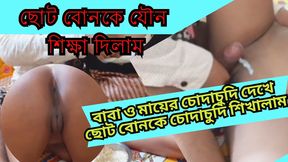 Indian Stepsister Sathi Bhabhi Hardcore Fuck with Stepbrother When Their Parents Was Not Home