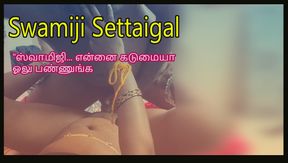 Indian Swamiji Fucks her Devotee