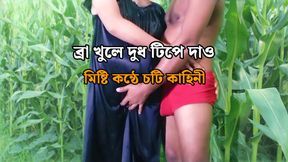 Devar and Sundari Bhabhi Hardcore Sex Doggy Style - Bangla Audio