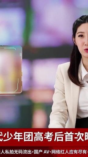 Collection: Sexy Anchor Gets Fucked on Camera