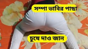She Invite Me for Touching Her Body