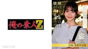 230oresd-006 Sawamura Shizuku