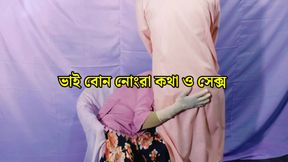 Desi Indian Stepsister fucked by his stepbrother