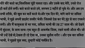 Sexy story of Savita Bhabhi&#039;s thukai