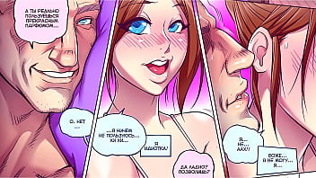Порно-комикс Похотливый свекор. Озвучка на русском от EroticAudio