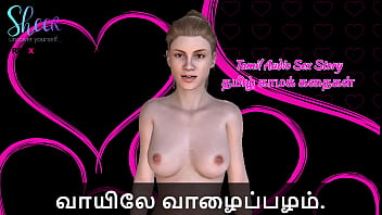 Tamil Audio Sex Story - 23
