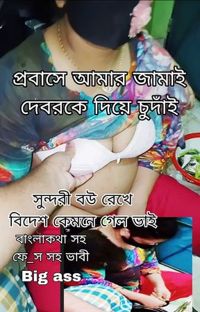 Husband Abroad and Some Hot Romantic Moment Beautiful Memories with Brother-in-law Devar Bhabhi Hot Moment