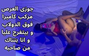 Egyptian Cuckold Stepmother with Stepson; Egyptian Cuckold Films His Wife's Very Dirty Talk