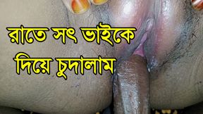 Indian Devor &amp; Bhabi fuck each other in fear, leaving everyone in the house in secret