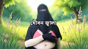 Indian Housewife Bangla Dirty Talk