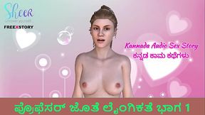 Kannada Audio Sex Story - Sex with Professor Part 1