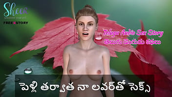 Telugu Audio Sex Story - Sex with my Lover after marriage