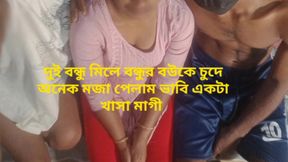 Bengali Sex Fucking with My Friend Enjoy Bengali All Lover Gays