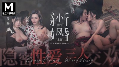 Hot and Spicy: Newlywed’s Secret Filthy Threesome Fantasy