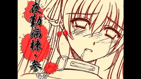 Nurses Succumb to Lust During Night Shift in Hot Japanese Hentai Fantasy