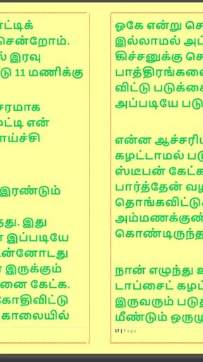 Must-share moment from &quot;Kanmani&#039;s Birthday Gift - Part 5 - A Tamil Audio Sex Story&quot;
