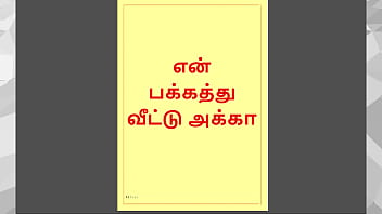 Tamil Kama Kathai - Tamil Audio Sex Story - Sex With Neighbor Girl