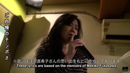 Sexy Japanese housewife belts out karaoke tunes before getting freaky in a Kyoto loveshack.