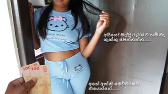 දෙසීයට ගහන්න දෙන එහාගෙදර එකී Sri Lanka hot sex stepsis need more money to show big...