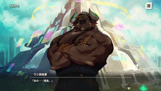 １　ダラワン　親密度ストーリー【XXL Woofia / XXL 猛漢町】