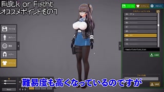 この世で最もエロく破廉恥な格闘ゲームが決定！コチラです