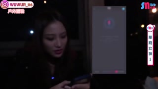 (IG: @wuwur_0217)酒吧玩跳蛋!!! 不穿內褲上街【街頭實測】忍不住去了【華裔女神3代】LUSH 3