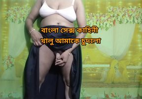 Bangla hot sex and dirty talk - bangla choti stories