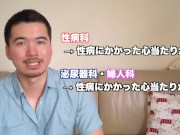 性病かも！そんな時はまずココに行け！