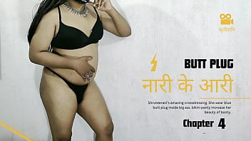 NAARI KE AARI CHAPTER 4 - SOLO INDIAN TRANS BUTT PLUG IN BIG ASS