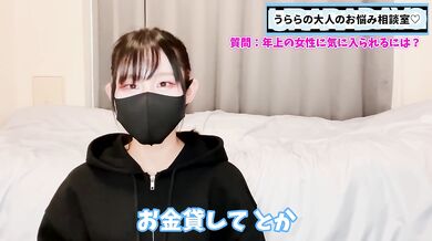 Mamaおじさん大解剖 mammaお悩み相談で性癖解放され手コキ射精管理