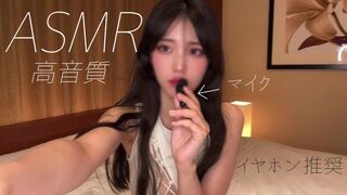 [Earphones required] Japanese sex friend and ASMR shooting!!korean/Amateur/POV/Room103/couple/Orgasm