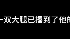 孙倩 第四章 天高任蝶舞 中