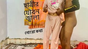 College Girl Sex with Her Boyfriend Passionate Couple Moment