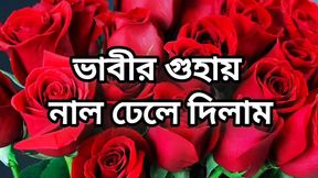 Bangla choto golpo beautiful mature saree chachi cheating hasband full story in Bangla audio choto golpo