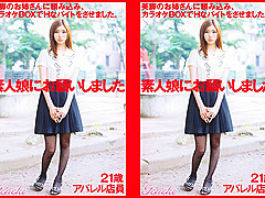 Chihiro Uemura in 21 Year Old Sales Clerk 2