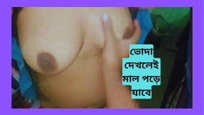 Bangladeshi boudi tight pussy xxx video