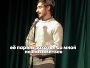 STAND UP - ПРО МАТЬ
