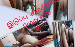Tamil House Wife Doggy Style