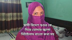 I Satisfied My Thirst by Fucking My Stepfather