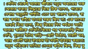 Bengali Romantic  Story Bengali Emotional Audio Story  Bangla Love Story