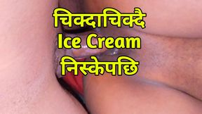 New Nepali Porn Video With Clear Audio,Like And Share My Video,I will Make Betteri Video