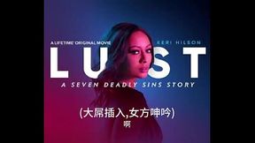 夜王的情慾 ep.9 (聲控，顱內高潮).Shuǐ