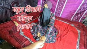I Fucked My Friend's Hijabi Wife