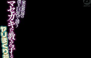 Bf-706 suzu aiho, a private tutor, seduces me with her big breasts and has sex with her masochistic