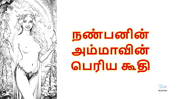 My Friend'_s Mother'_s Big Pussy : Tamil Audio Sex Story