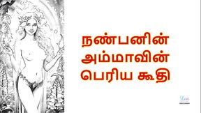 My Friend'_s Mother'_s Big Pussy : Tamil Audio Sex Story