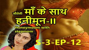 S3-ep-12 Honeymoon with Stepmom